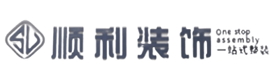 博尔塔拉顺利整装公司