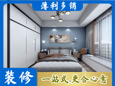 博尔塔拉本地次卧装修