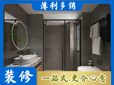 博尔塔拉本地洗浴间装修