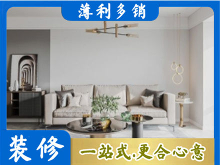 博尔塔拉装修公司2.jpg