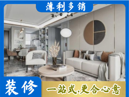 博尔塔拉全屋装修案例
